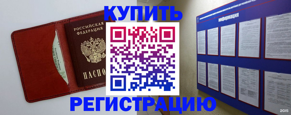 прописка паспорт в Алагире