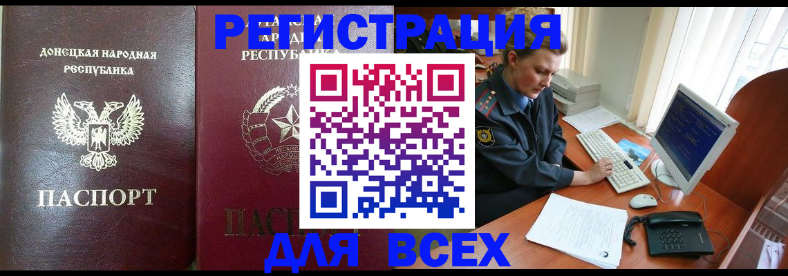 прописка штамп в Алагире